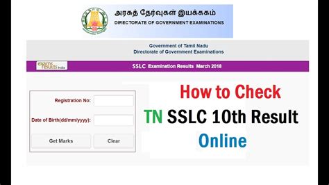 tn board result 2018 10th.